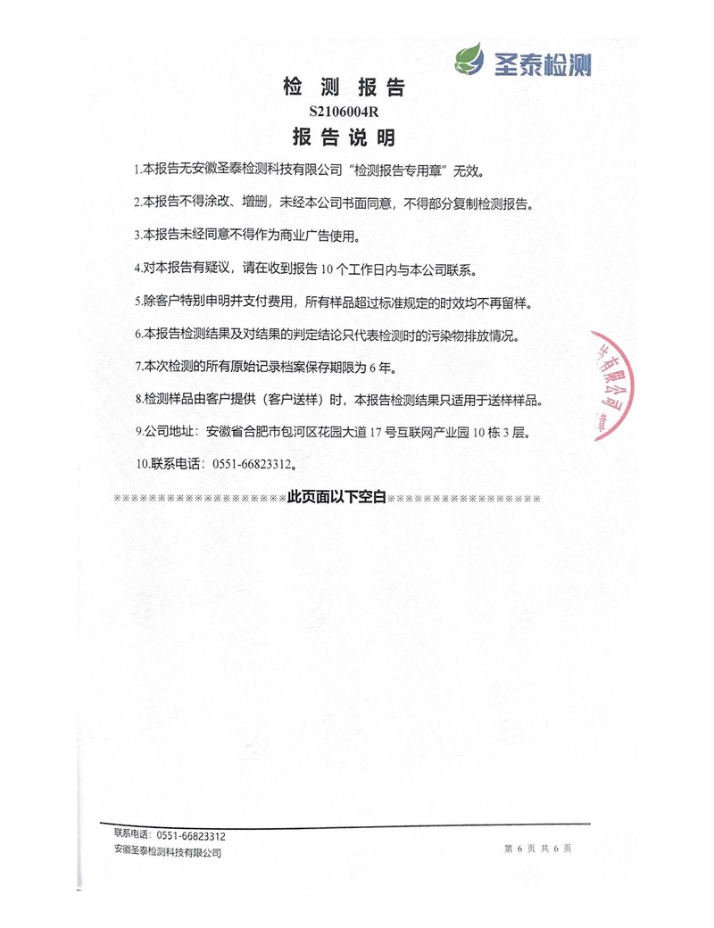 中国·永利yl23455(集团)有限公司-官方网站