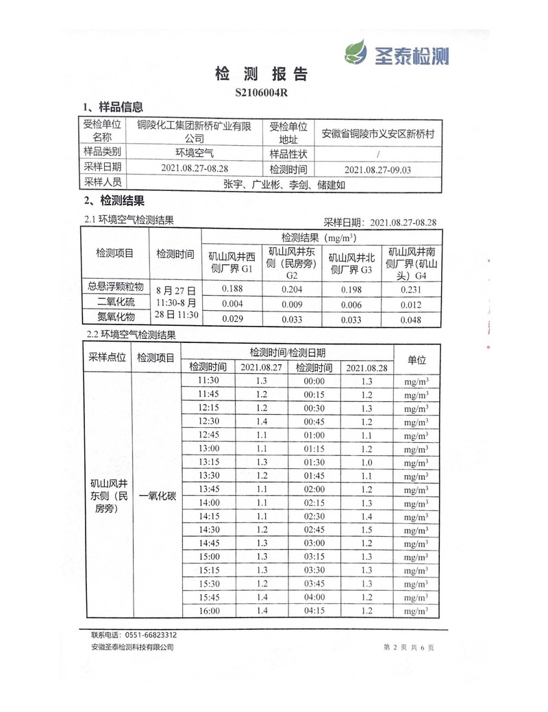 中国·永利yl23455(集团)有限公司-官方网站
