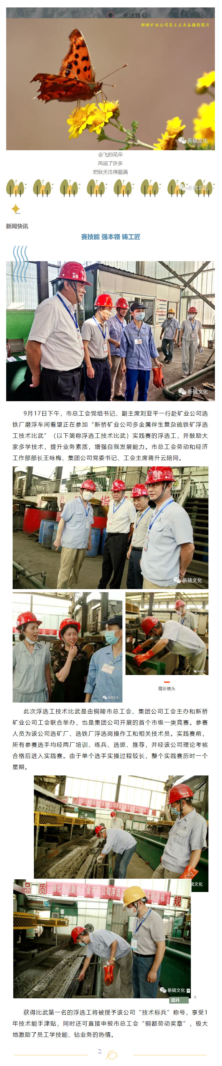 中国·永利yl23455(集团)有限公司-官方网站
