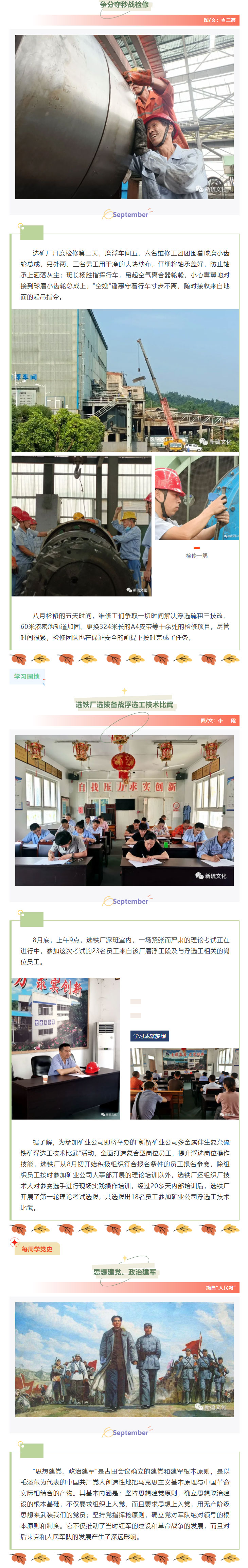 中国·永利yl23455(集团)有限公司-官方网站