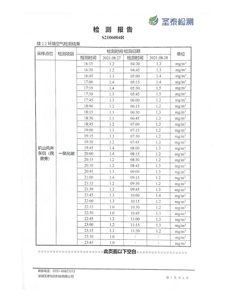 中国·永利yl23455(集团)有限公司-官方网站