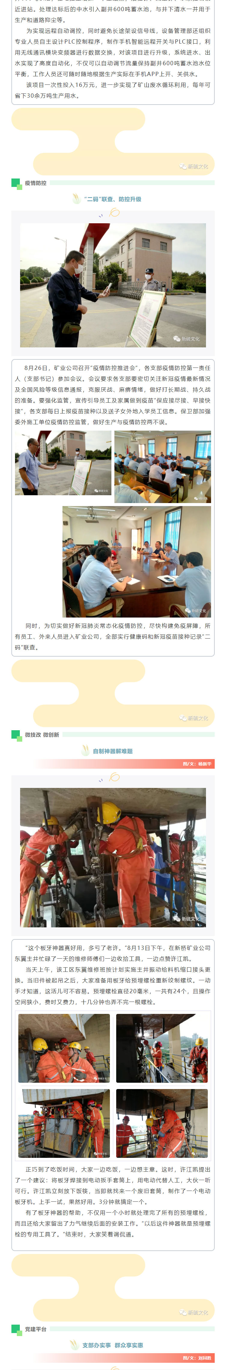 中国·永利yl23455(集团)有限公司-官方网站