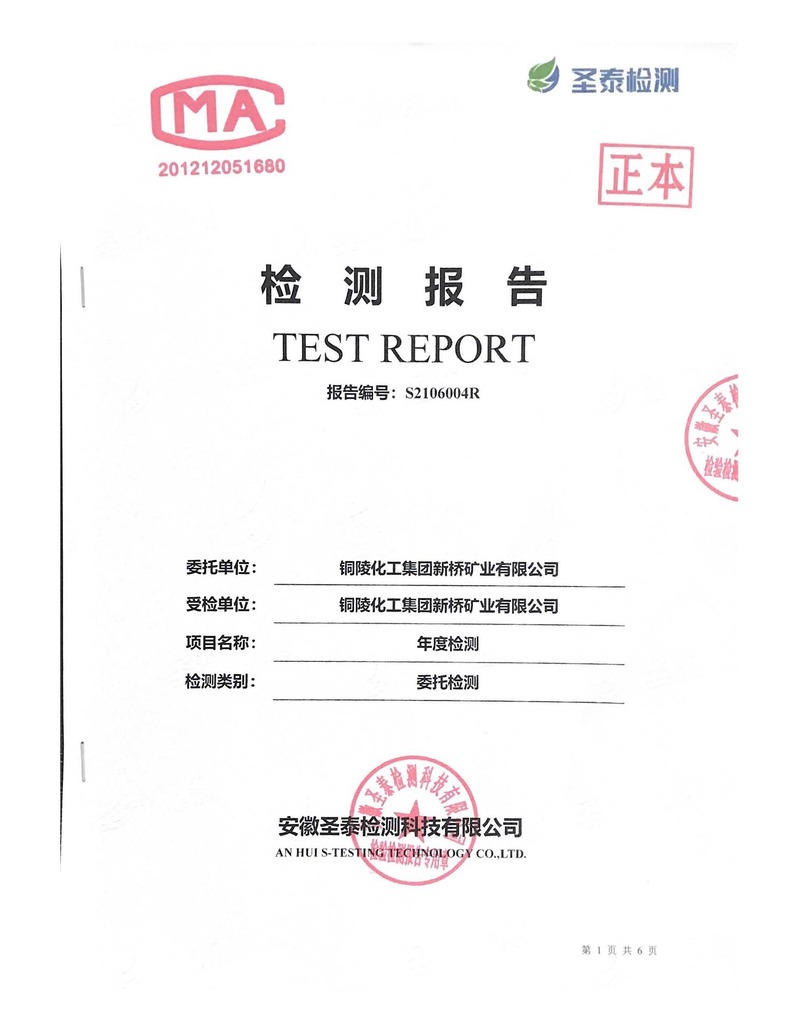 中国·永利yl23455(集团)有限公司-官方网站