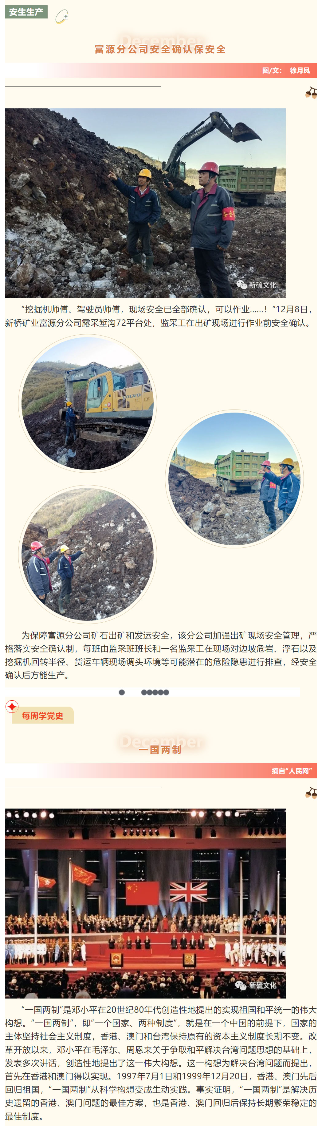 中国·永利yl23455(集团)有限公司-官方网站