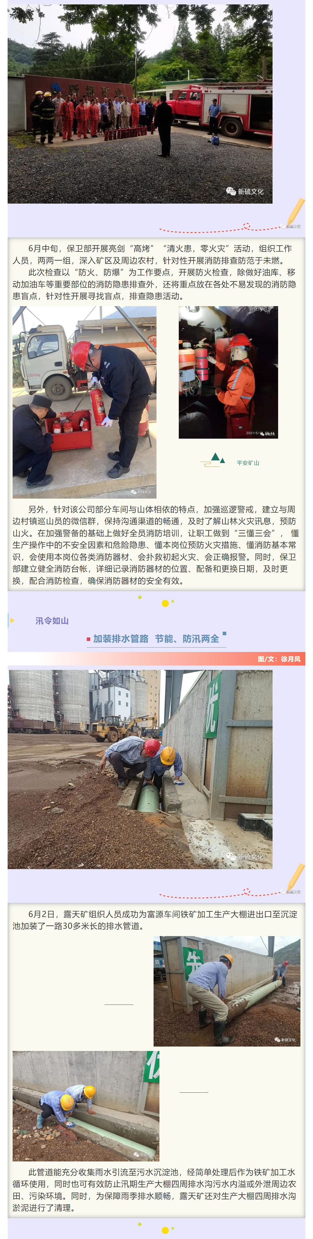 中国·永利yl23455(集团)有限公司-官方网站