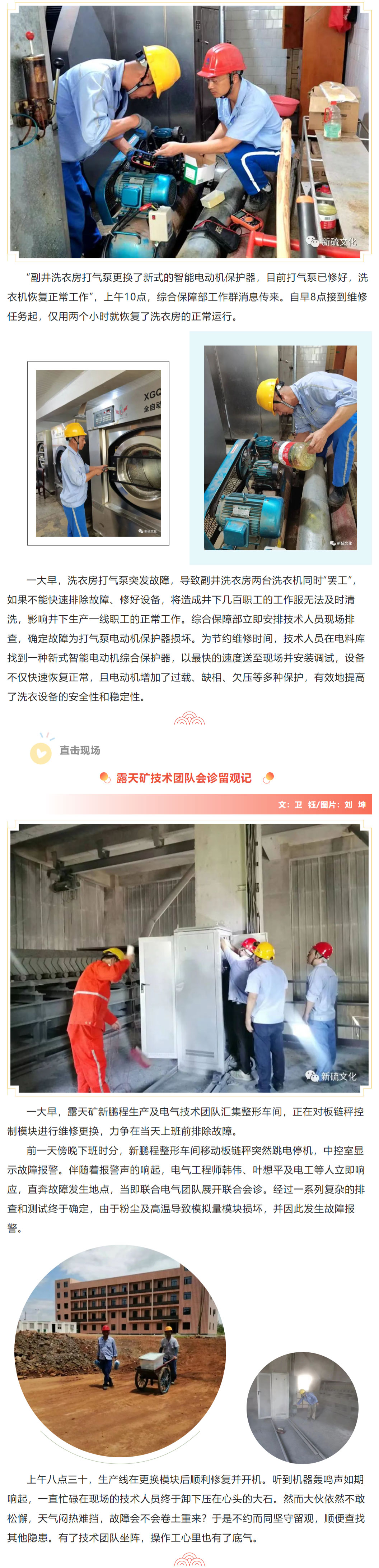 中国·永利yl23455(集团)有限公司-官方网站