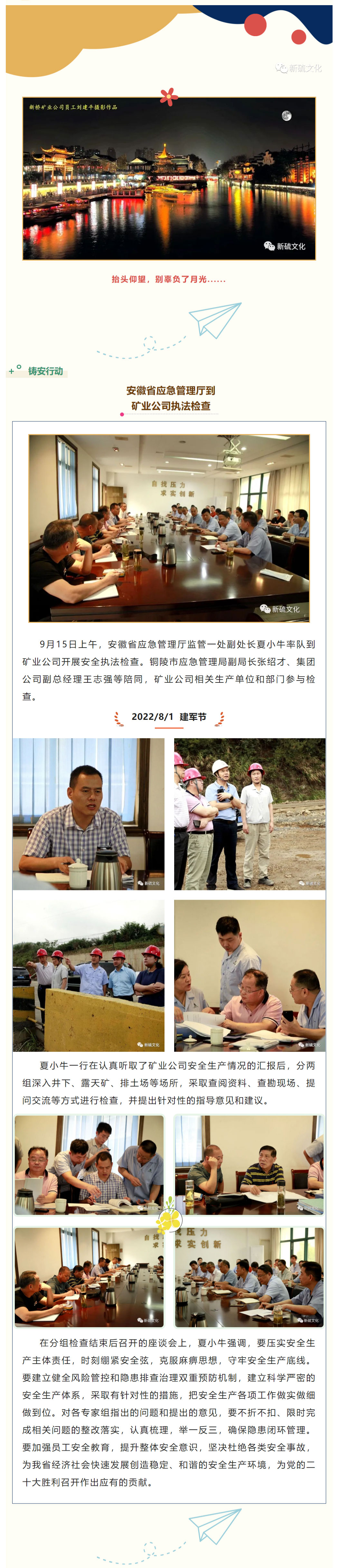 中国·永利yl23455(集团)有限公司-官方网站