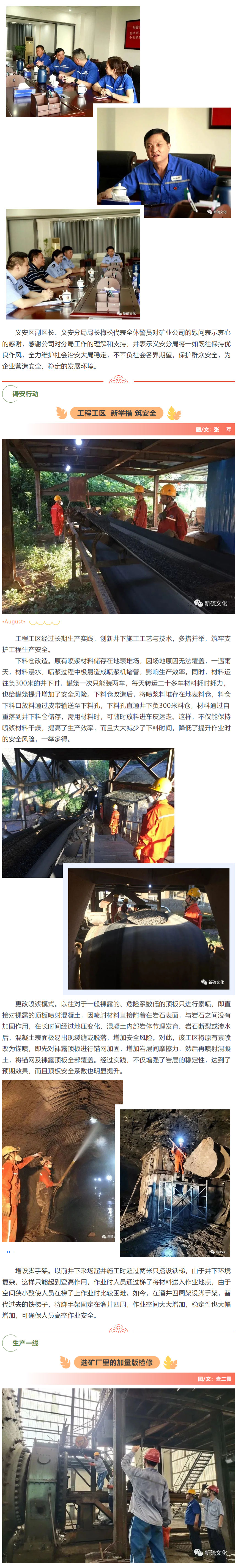 中国·永利yl23455(集团)有限公司-官方网站