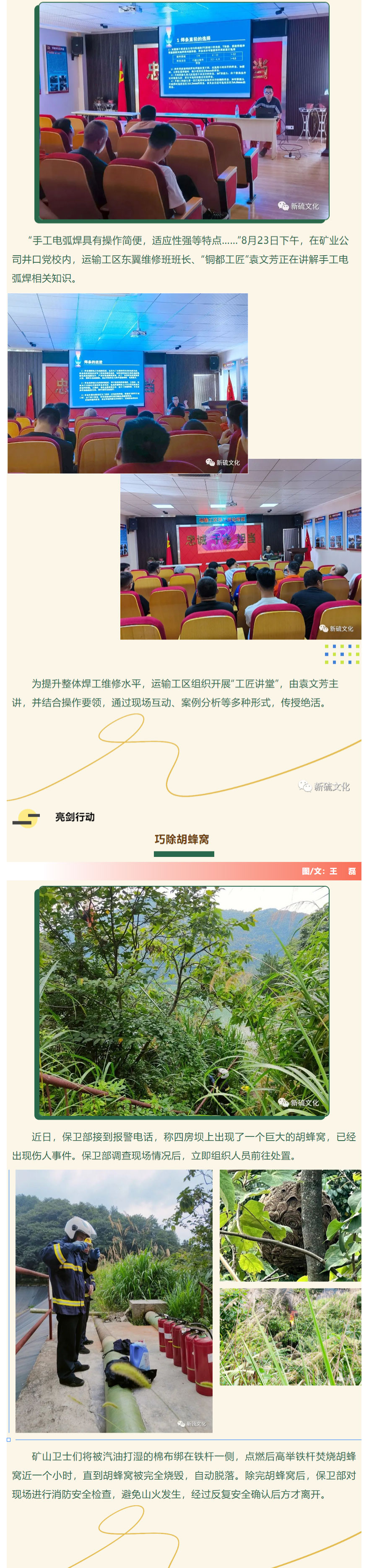 中国·永利yl23455(集团)有限公司-官方网站