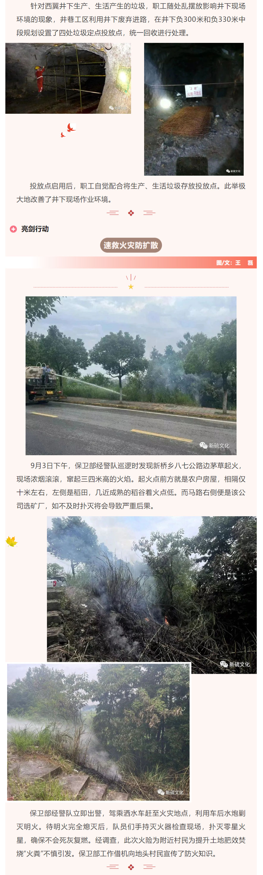 中国·永利yl23455(集团)有限公司-官方网站