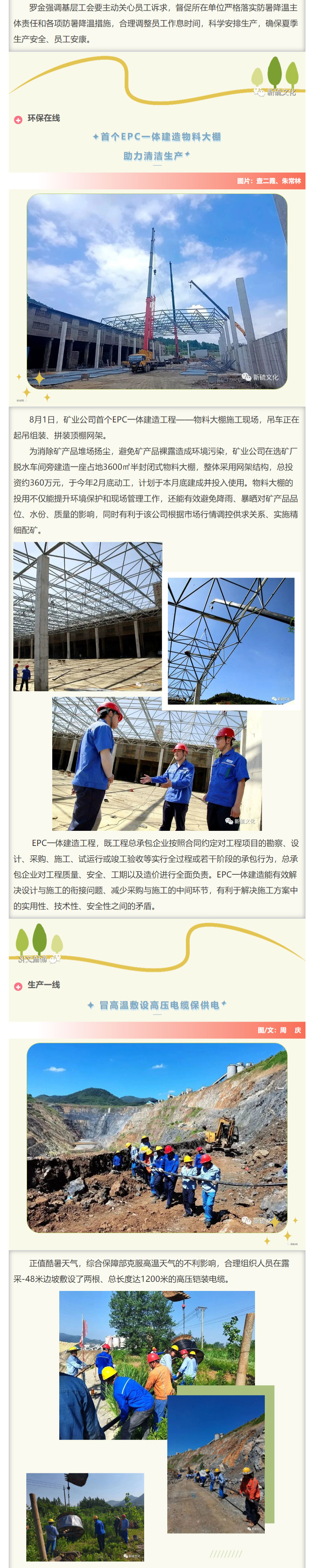 中国·永利yl23455(集团)有限公司-官方网站