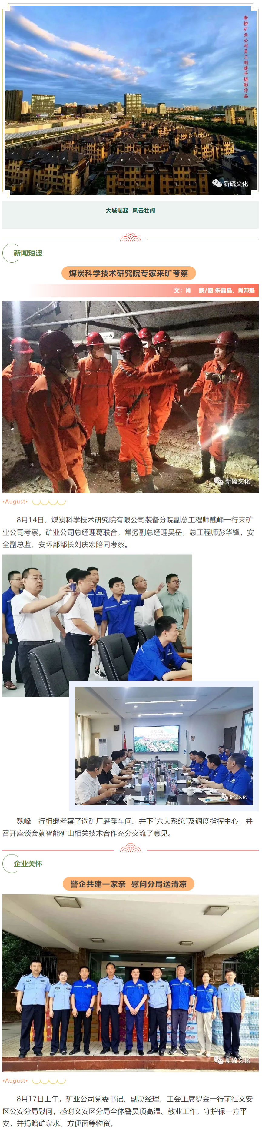 中国·永利yl23455(集团)有限公司-官方网站