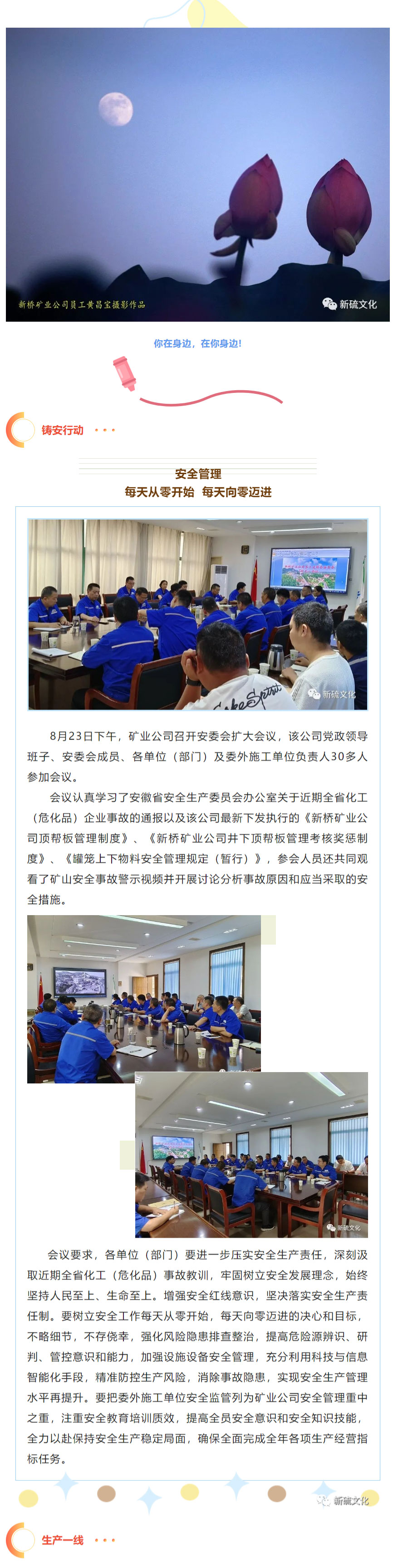 中国·永利yl23455(集团)有限公司-官方网站