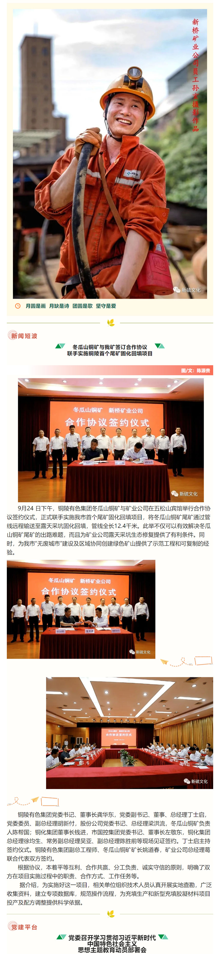 中国·永利yl23455(集团)有限公司-官方网站