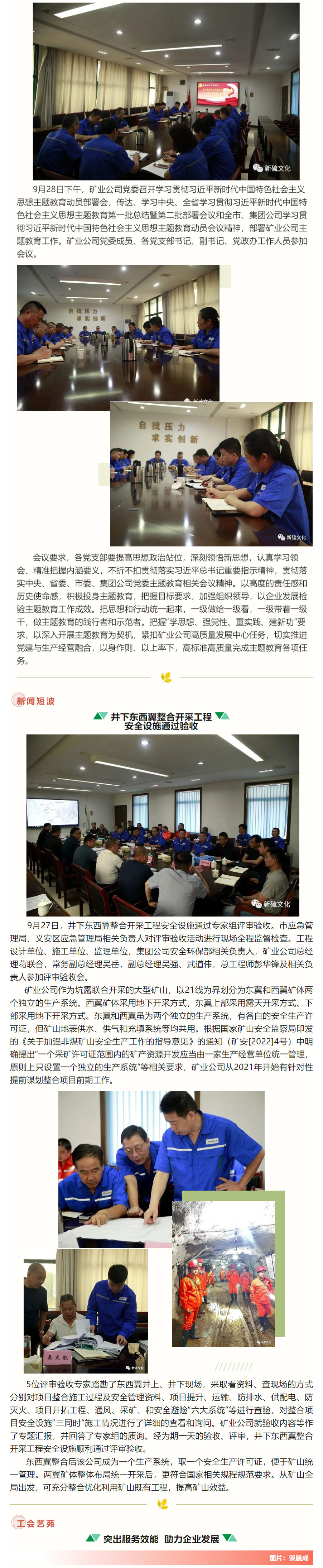 中国·永利yl23455(集团)有限公司-官方网站