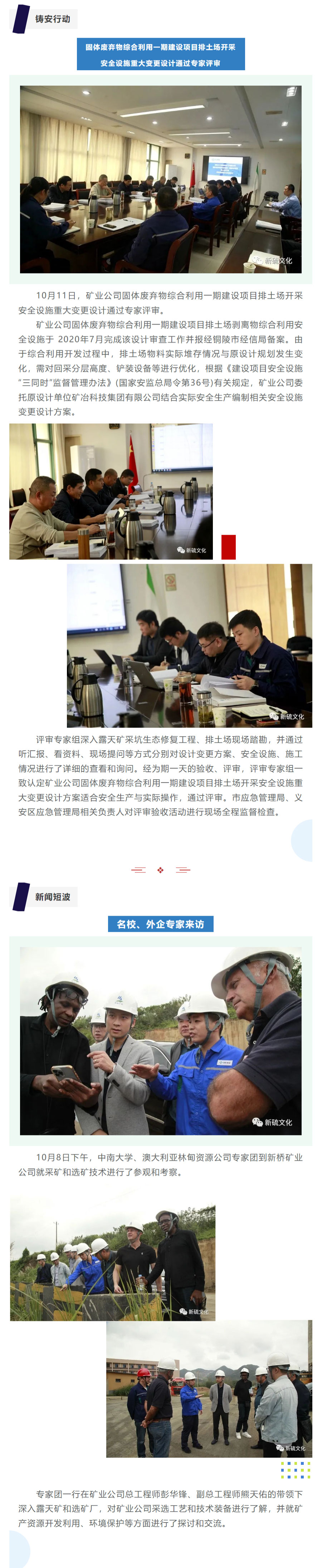 中国·永利yl23455(集团)有限公司-官方网站