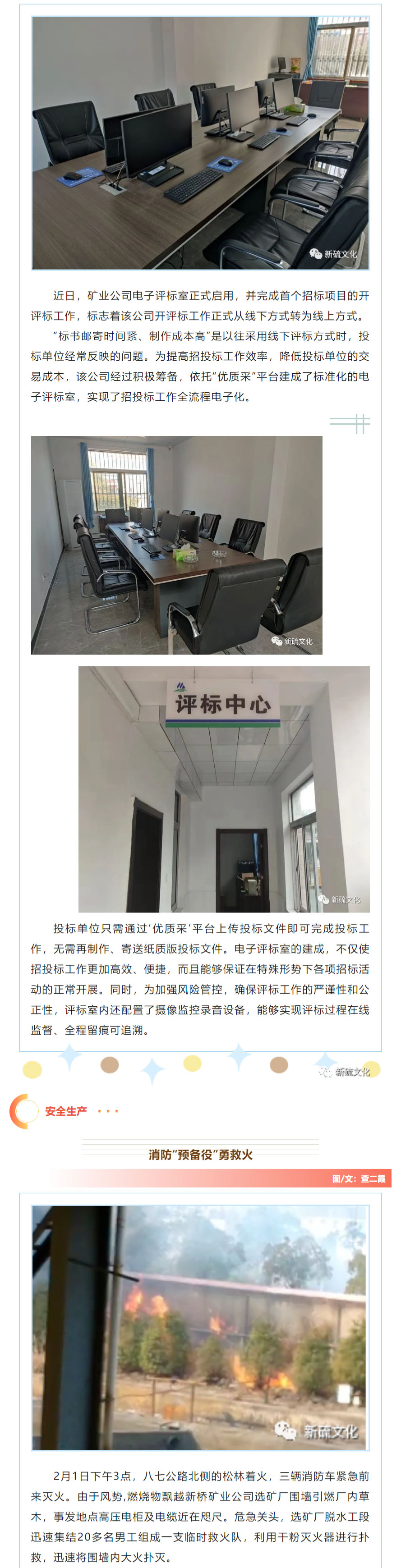 中国·永利yl23455(集团)有限公司-官方网站