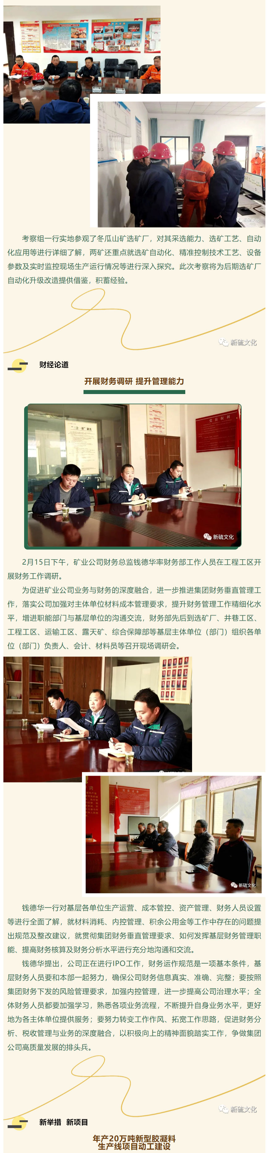 中国·永利yl23455(集团)有限公司-官方网站