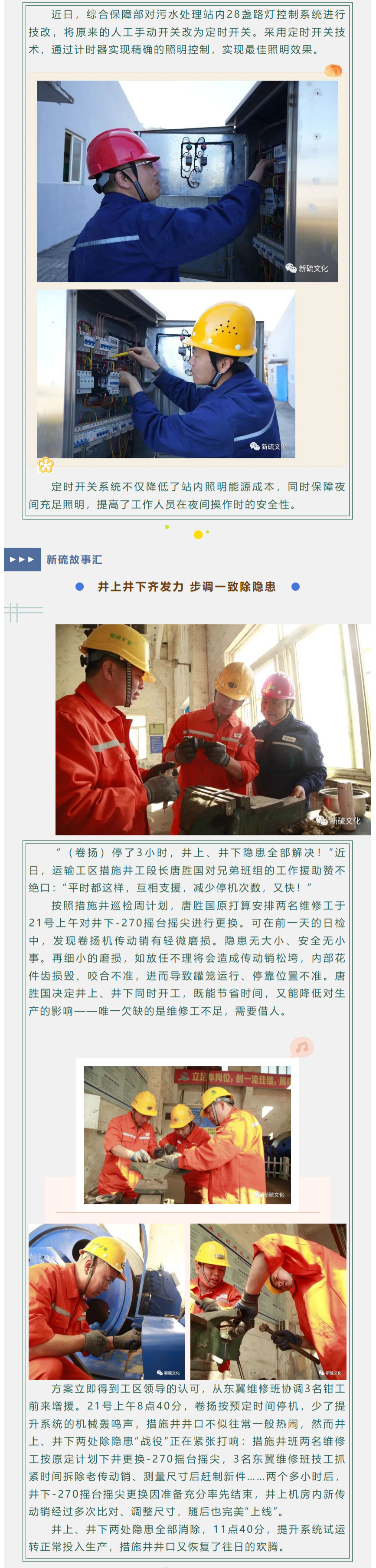 中国·永利yl23455(集团)有限公司-官方网站