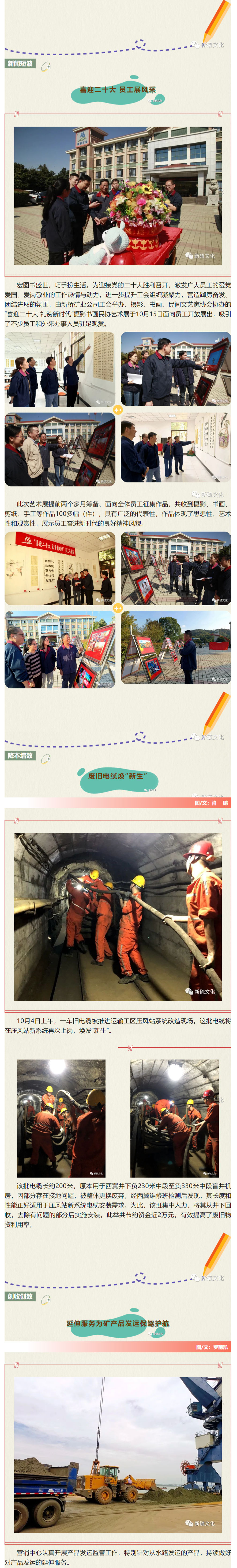 中国·永利yl23455(集团)有限公司-官方网站