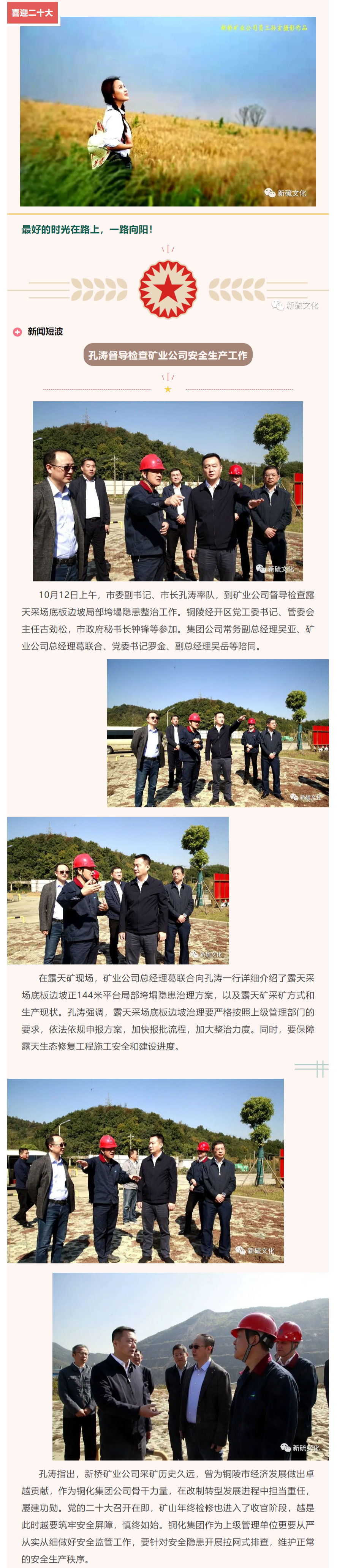 中国·永利yl23455(集团)有限公司-官方网站