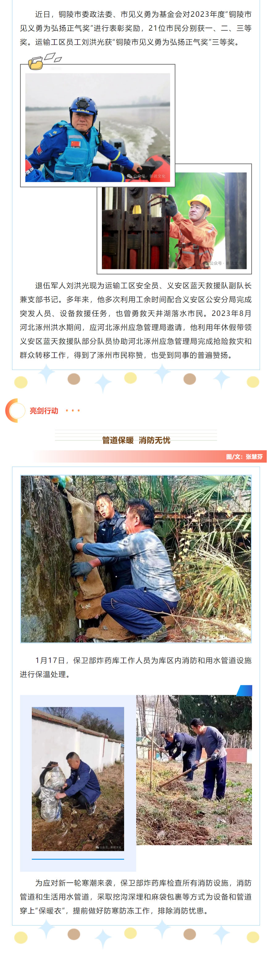 中国·永利yl23455(集团)有限公司-官方网站