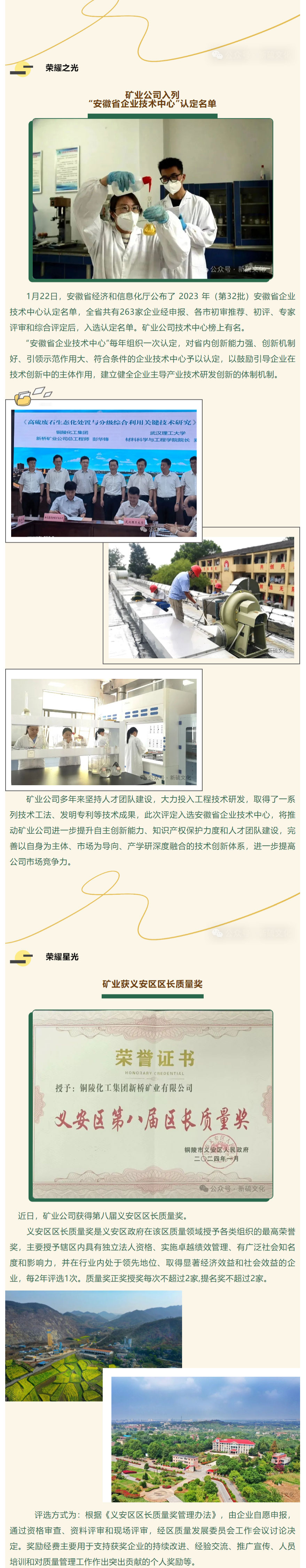 中国·永利yl23455(集团)有限公司-官方网站