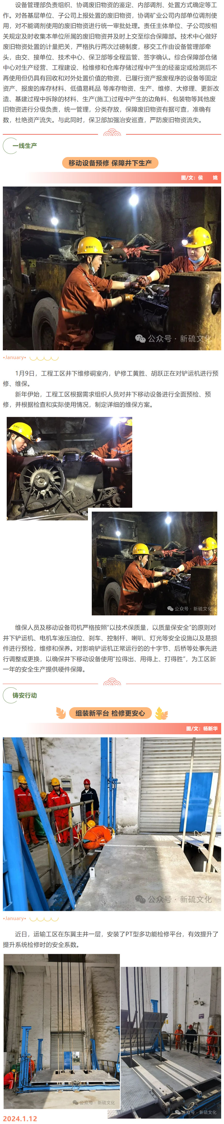 中国·永利yl23455(集团)有限公司-官方网站