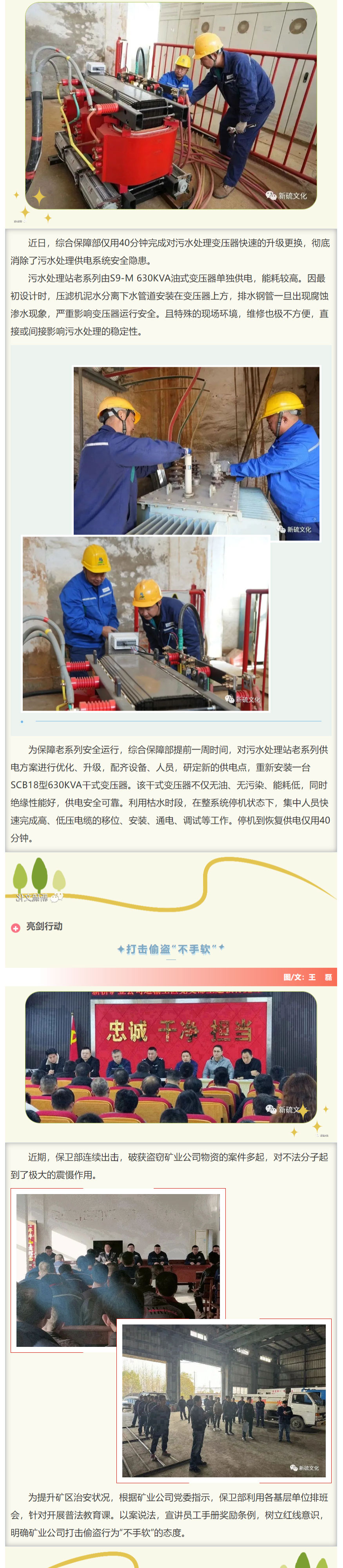 中国·永利yl23455(集团)有限公司-官方网站