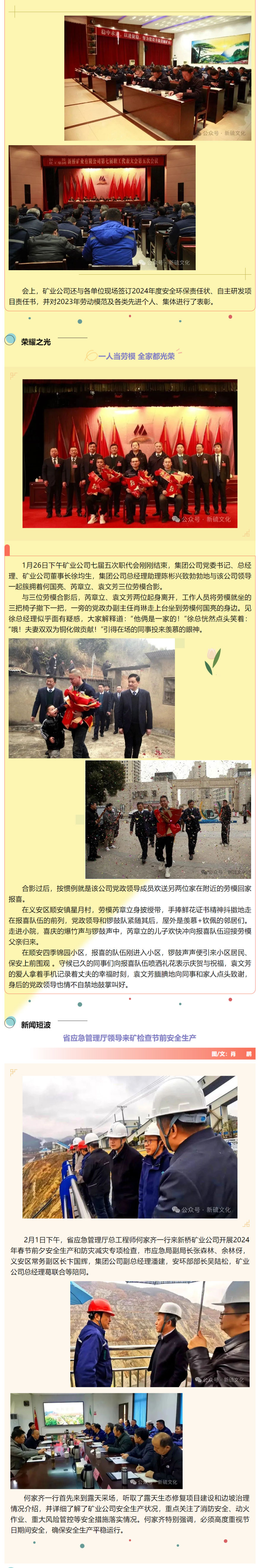 中国·永利yl23455(集团)有限公司-官方网站