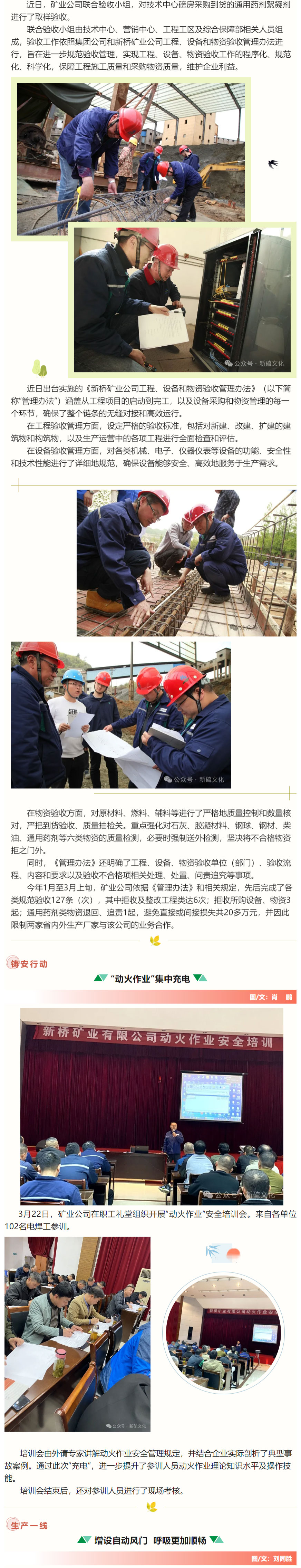 中国·永利yl23455(集团)有限公司-官方网站