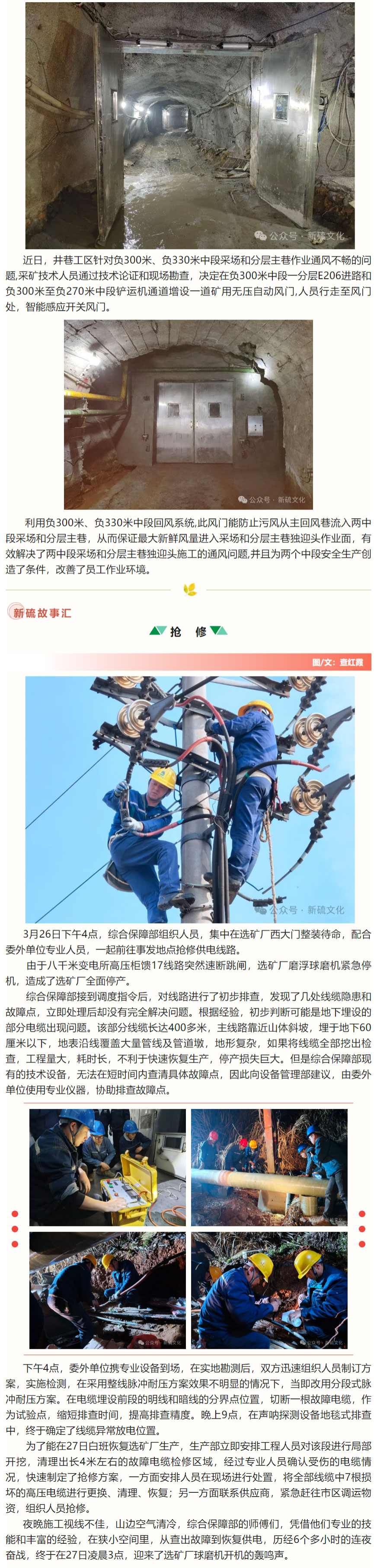 中国·永利yl23455(集团)有限公司-官方网站