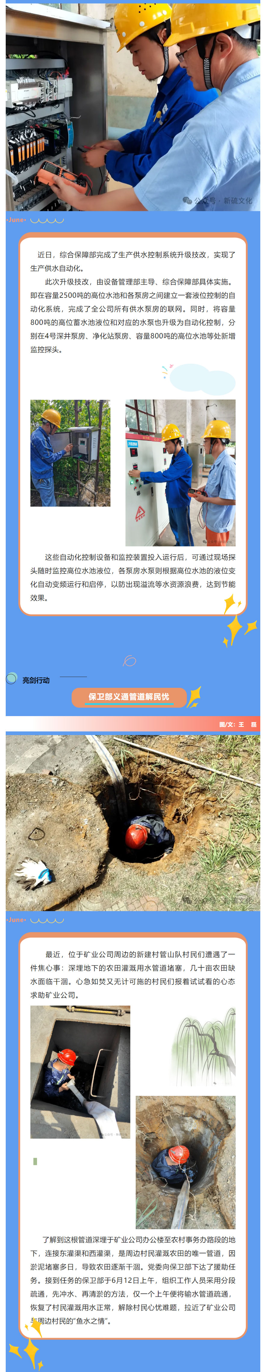 中国·永利yl23455(集团)有限公司-官方网站