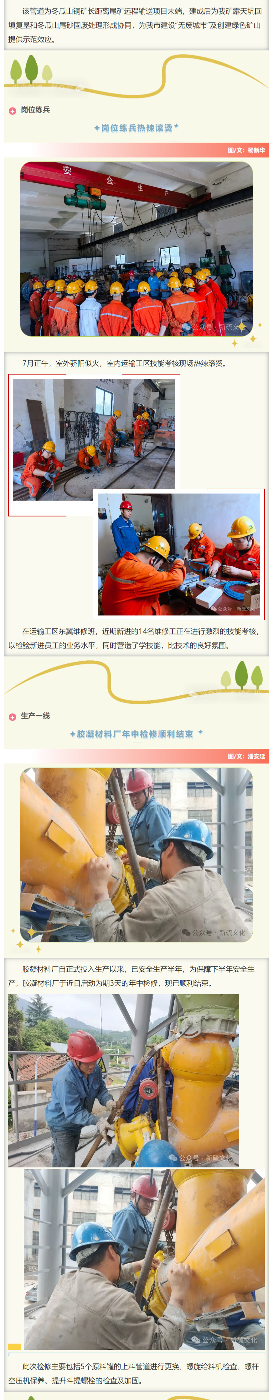 中国·永利yl23455(集团)有限公司-官方网站