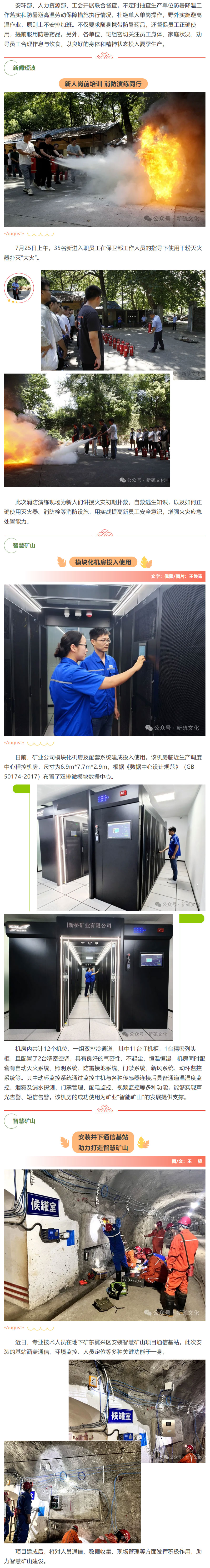 中国·永利yl23455(集团)有限公司-官方网站