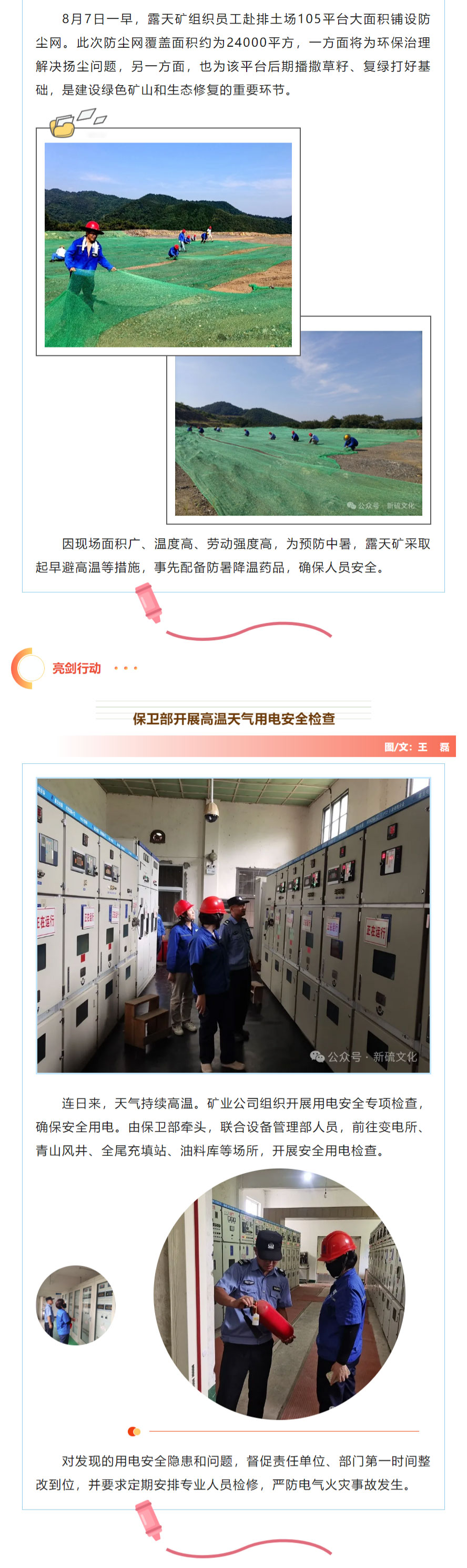 中国·永利yl23455(集团)有限公司-官方网站