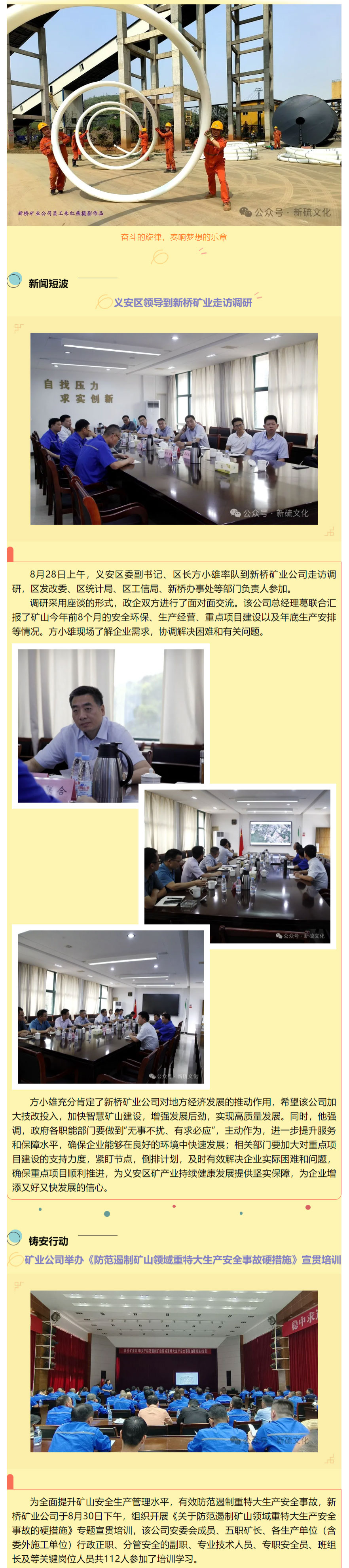 中国·永利yl23455(集团)有限公司-官方网站