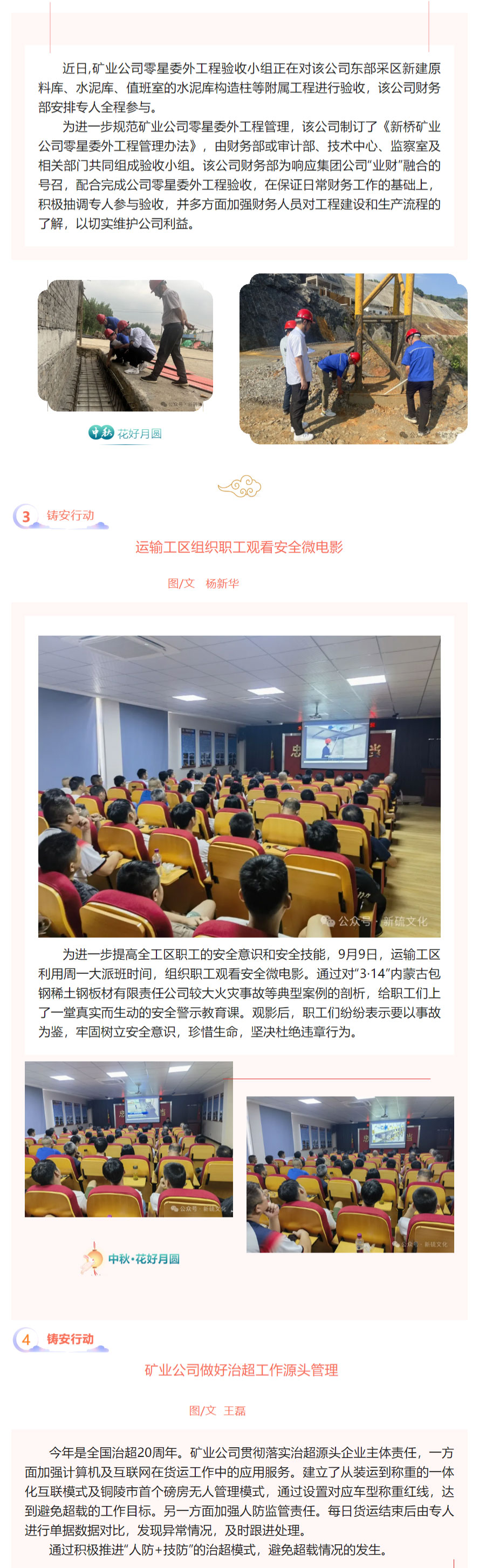 中国·永利yl23455(集团)有限公司-官方网站