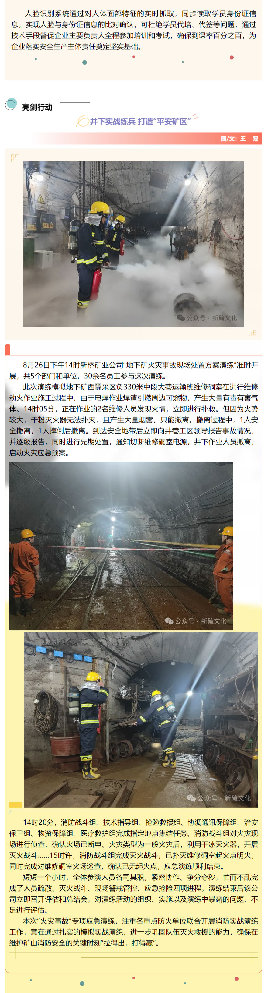 中国·永利yl23455(集团)有限公司-官方网站