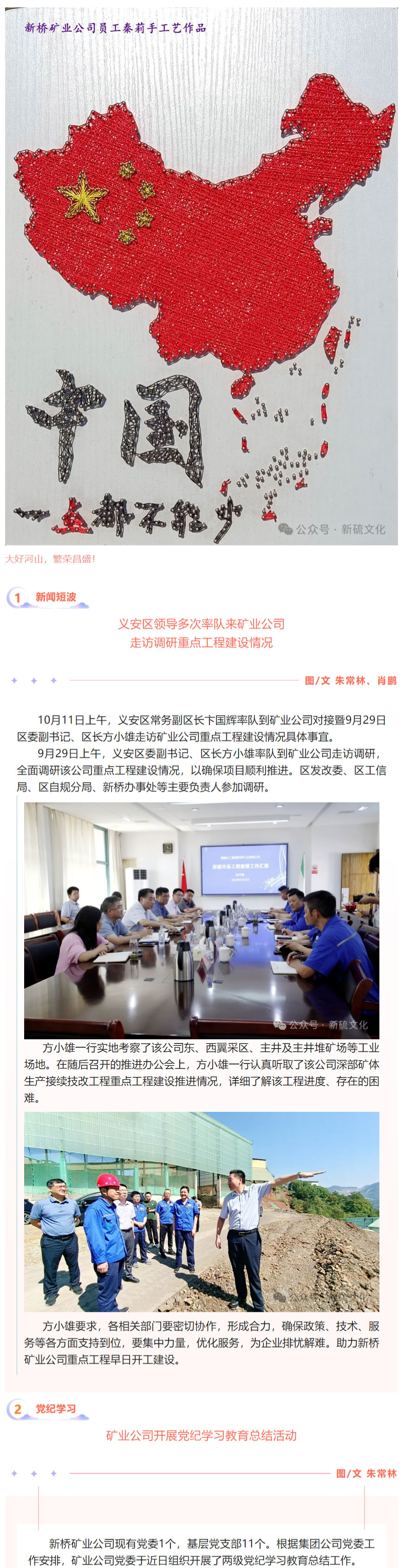 中国·永利yl23455(集团)有限公司-官方网站