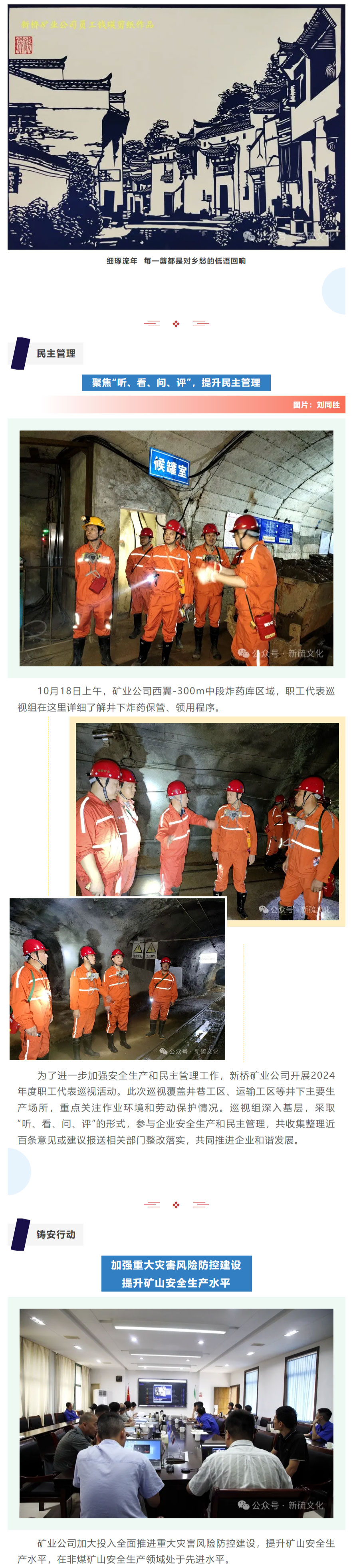 中国·永利yl23455(集团)有限公司-官方网站