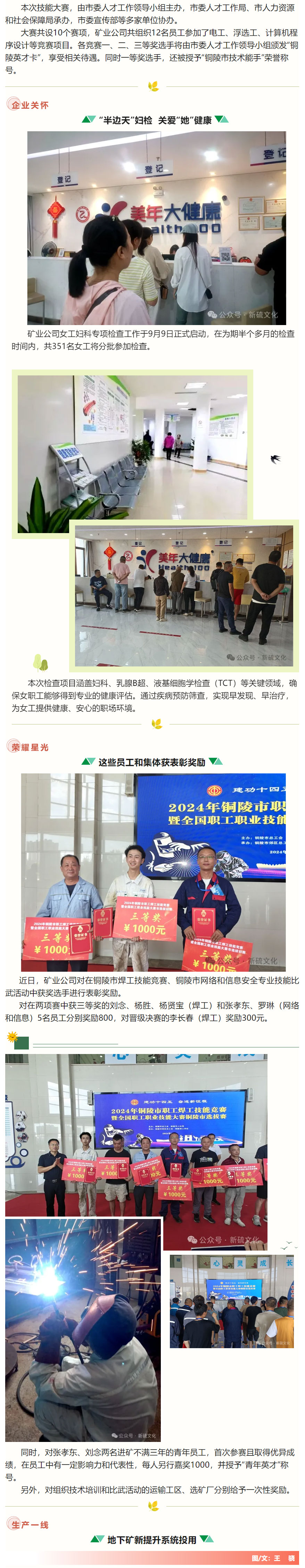 中国·永利yl23455(集团)有限公司-官方网站