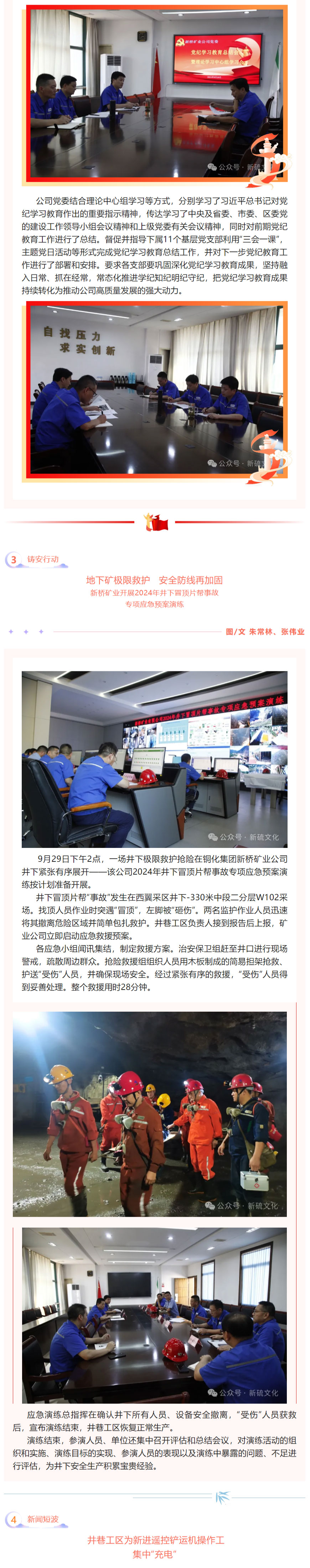 中国·永利yl23455(集团)有限公司-官方网站