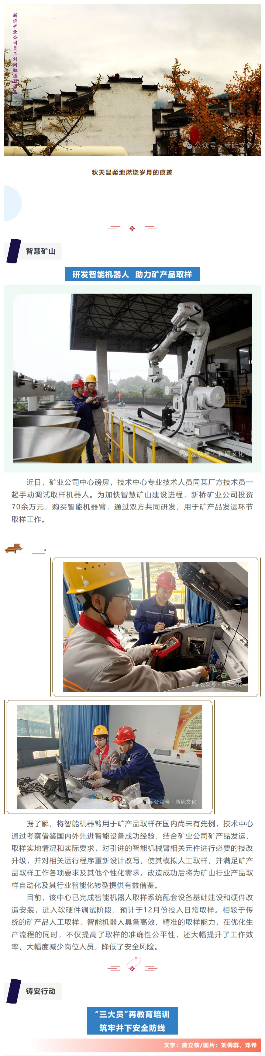 中国·永利yl23455(集团)有限公司-官方网站