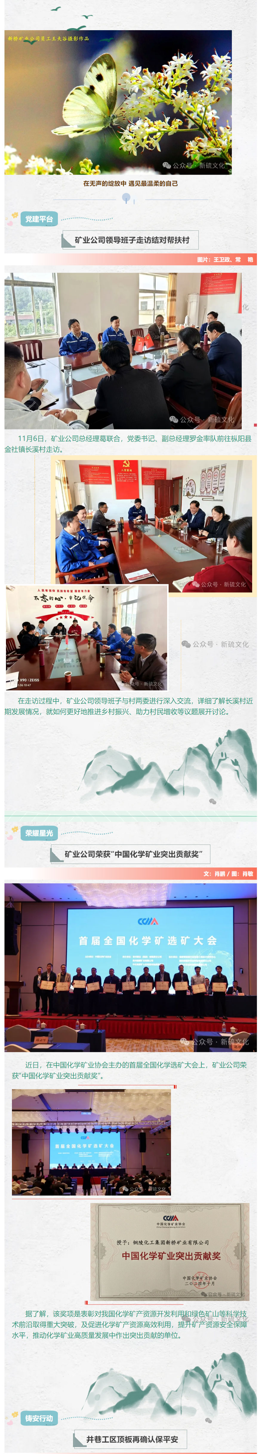 中国·永利yl23455(集团)有限公司-官方网站