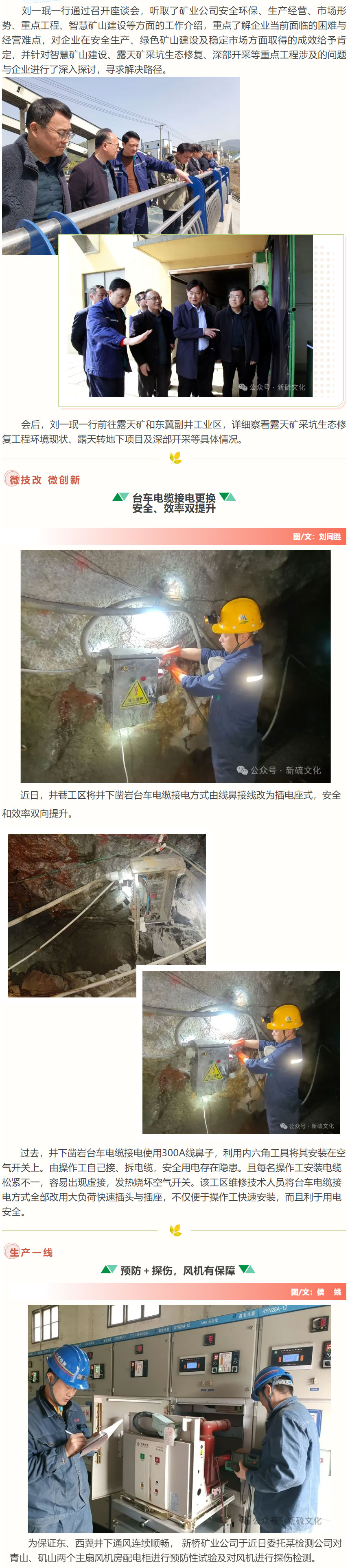 中国·永利yl23455(集团)有限公司-官方网站