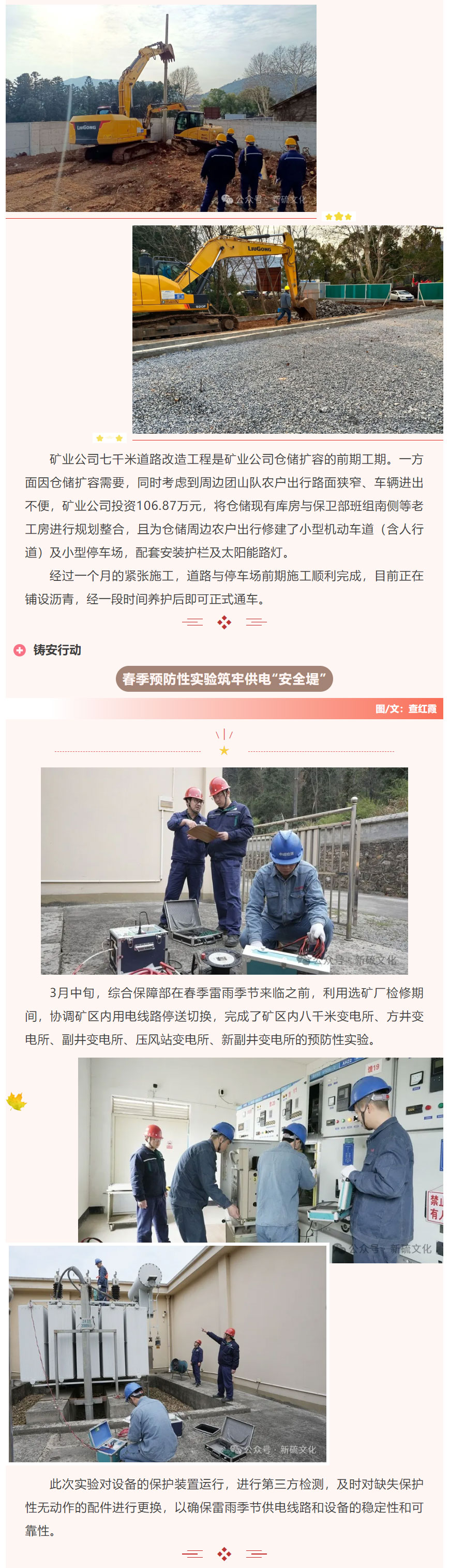 中国·永利yl23455(集团)有限公司-官方网站