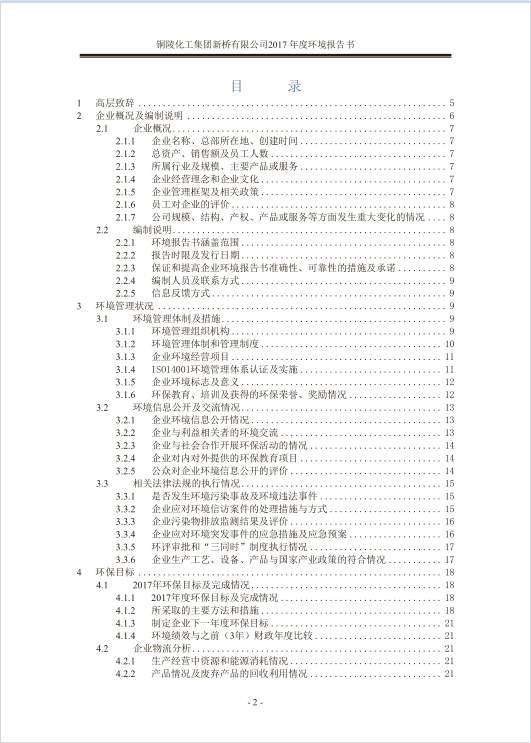 中国·永利yl23455(集团)有限公司-官方网站