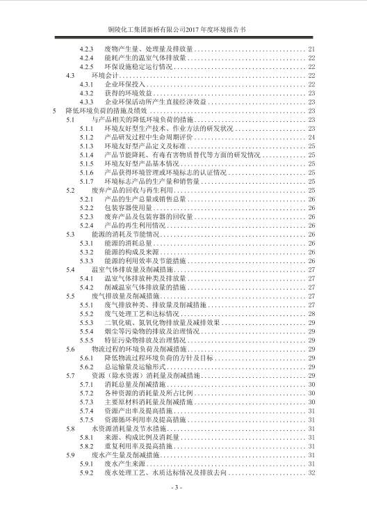 中国·永利yl23455(集团)有限公司-官方网站
