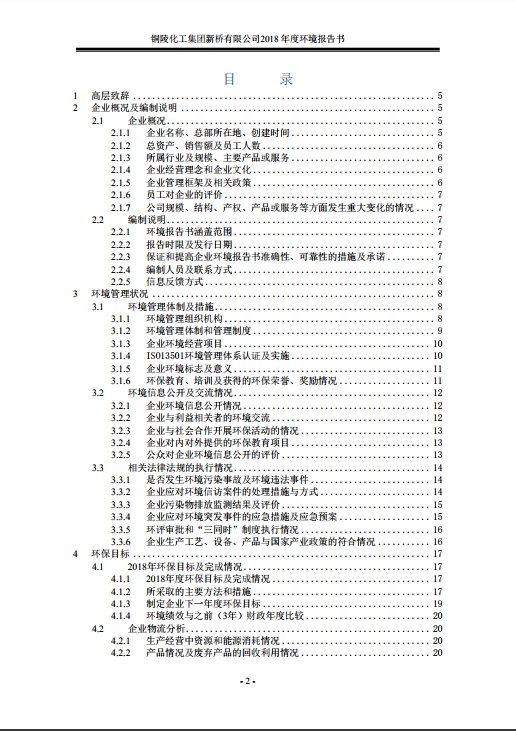 中国·永利yl23455(集团)有限公司-官方网站